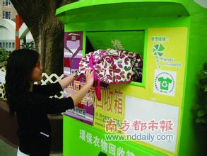 上海街道开展旧衣服回收投放推广