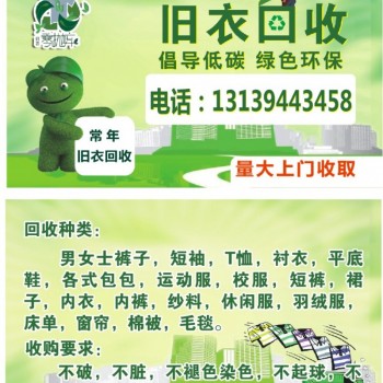 大量收购夏季旧衣服_求购旧衣市场_回收-旧衣服网