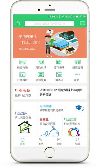 手机客户端1