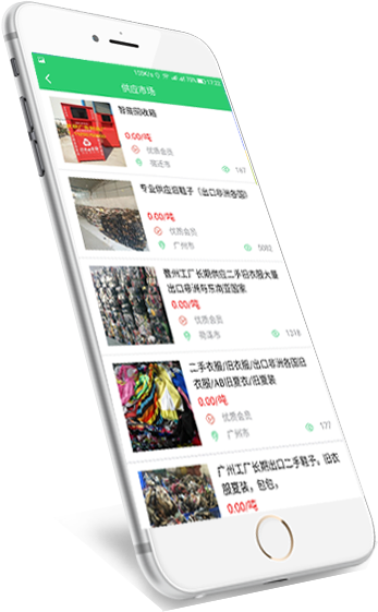 手机名企名录
