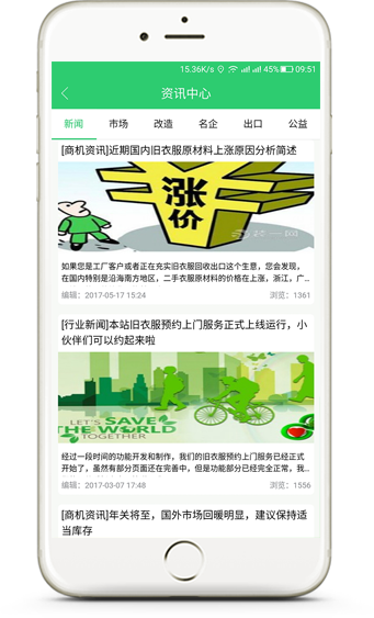 手机资讯详情1