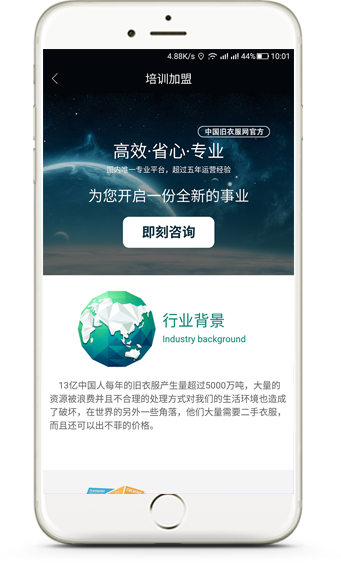 手机个人中心1