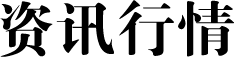 手机资讯详情震撼