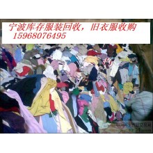 旧衣服收购，长期回收宁波旧服装