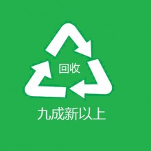 九成新以上，单价10元/件以上