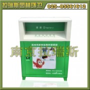 厂家定制 环保再利用旧衣回收箱 爱心接力衣服鞋子捐赠回收箱