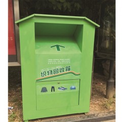 2016最新款东昇衣物回收箱厂价供应