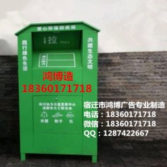 厂家直供旧衣回收箱18360171718质量有保障