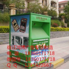 旧衣回收箱专业制造厂家