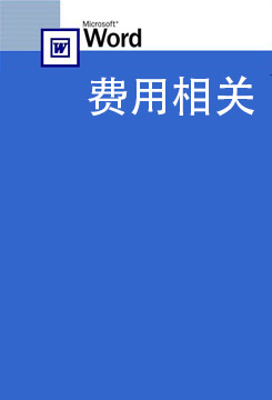 2016年最新旧衣服回收加盟培训费用