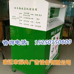 江苏工厂 旧衣服回收箱小区衣物回收箱