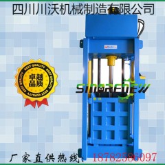【广元】100公斤包液压服装提箱打包机%优惠供应