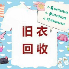 长期供应旧衣服统货，夏装冬装，废料