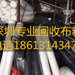 深圳市龙岗工业区回收布料.库存清仓转产布料回收