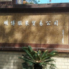 广州市万义新科技有限公司寻有实力供货商or区域代理商！