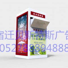甘肃旧衣回收箱直销