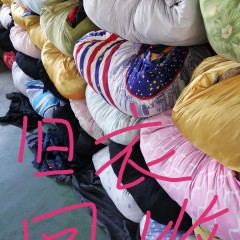 旧衣统货回收