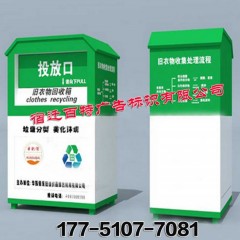 百特回收箱厂家