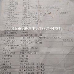 卖衣服B货，货量大，质量好