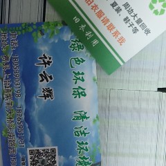 回收旧衣服，清洁环境健康人生
