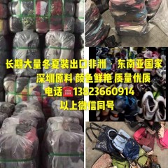 深圳原料 二手衣服长期批发