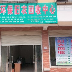 长期收购旧衣服，夏装，冬装