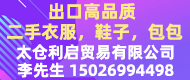 太仓利启贸易有限公司