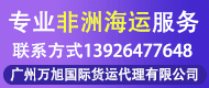 旧衣服出口非洲海运服务