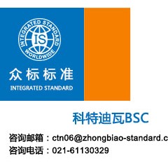 BSC,科特迪瓦BSC，科特迪瓦BSC办理