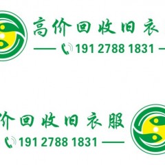 大量回收夏装衣服