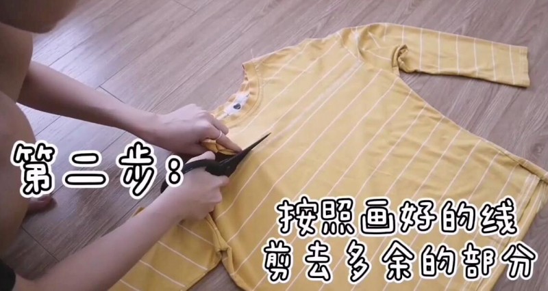 旧衣服改造第二步