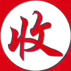 收江浙沪周边服装鞋帽包包库存尾货