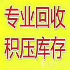 大量收购童装童鞋库存