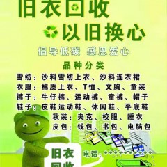 本公司大量收购旧鞋旧包旧被子