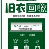 供应旧衣服，鞋，包，棉被，床单
