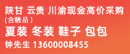 专业回收、出口业务，夏装、冬装、鞋子、包包