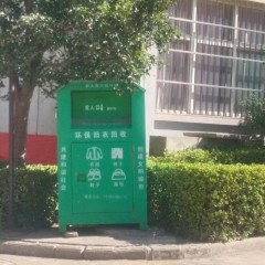 旧衣回收箱转让