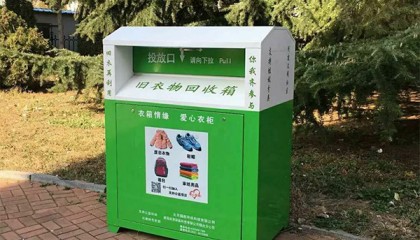 民政部：引导慈善组织退出废旧衣物回收活动