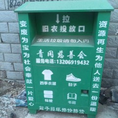 黑龙江省绥化市出售旧衣回收箱