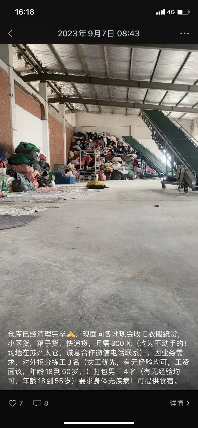 太仓尚隆服饰整理有限公司