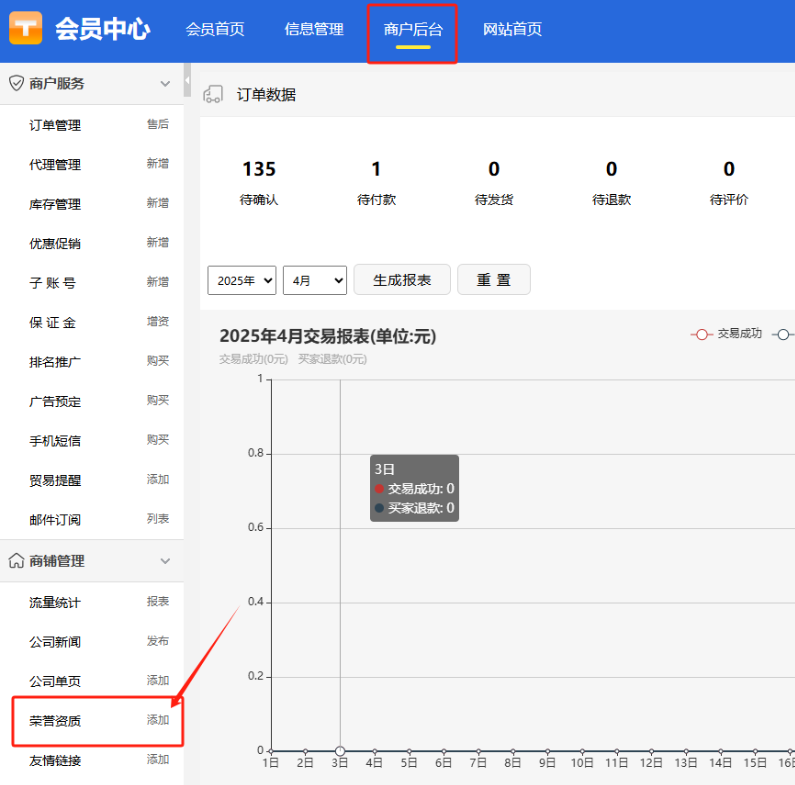 公司资料修改