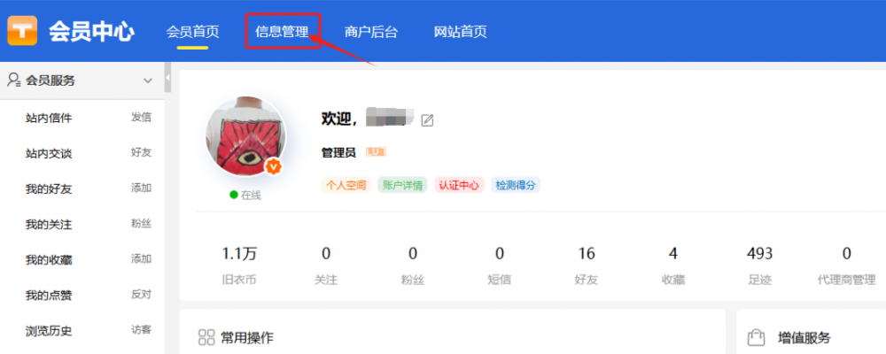 发布采购
