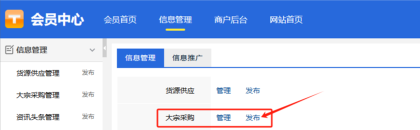 采购管理